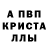 Метадон кристалл Babur Jumabaev