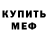 МЕТАДОН белоснежный janeman468