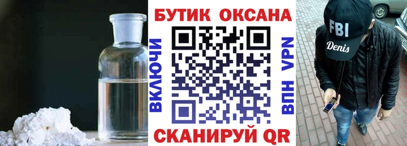 дарнет шоп  кракен tor  БУТИРАТ вода  Кувандык 