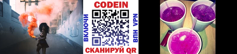Кодеиновый сироп Lean напиток Lean (лин)  Кувандык 