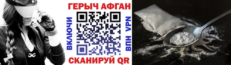 Героин хмурый  мориарти телеграм  Кувандык  наркошоп 