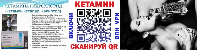 Кетамин VHQ  даркнет формула  Кувандык 